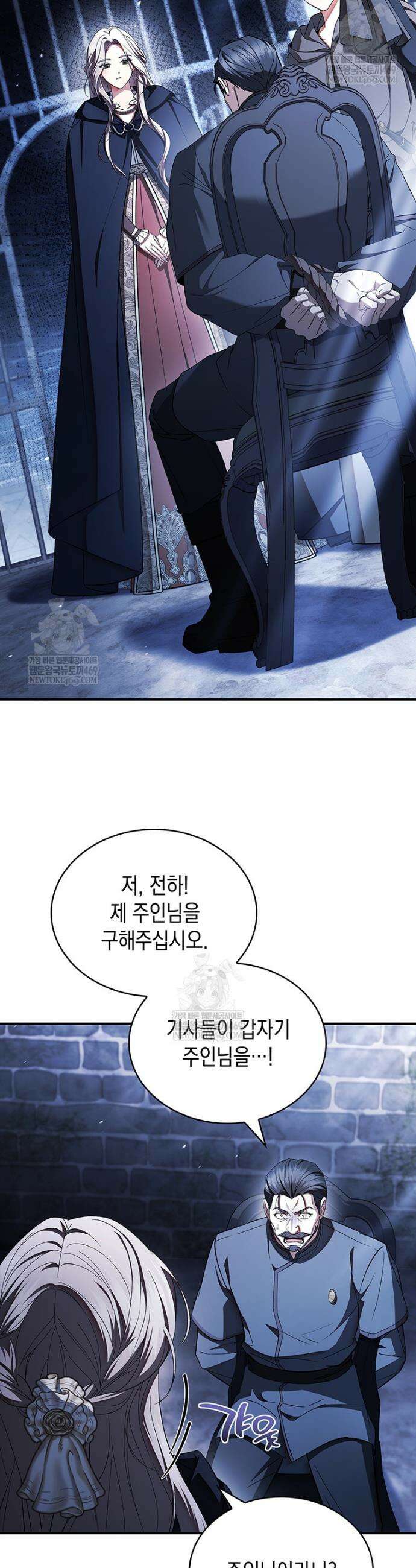 너에게 빼앗을 왕관 25화 32
