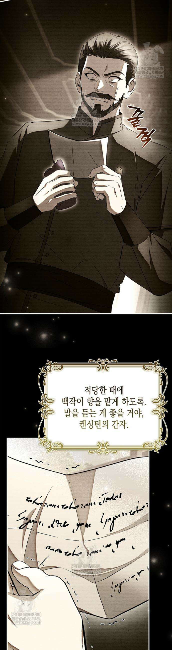 너에게 빼앗을 왕관 25화 35