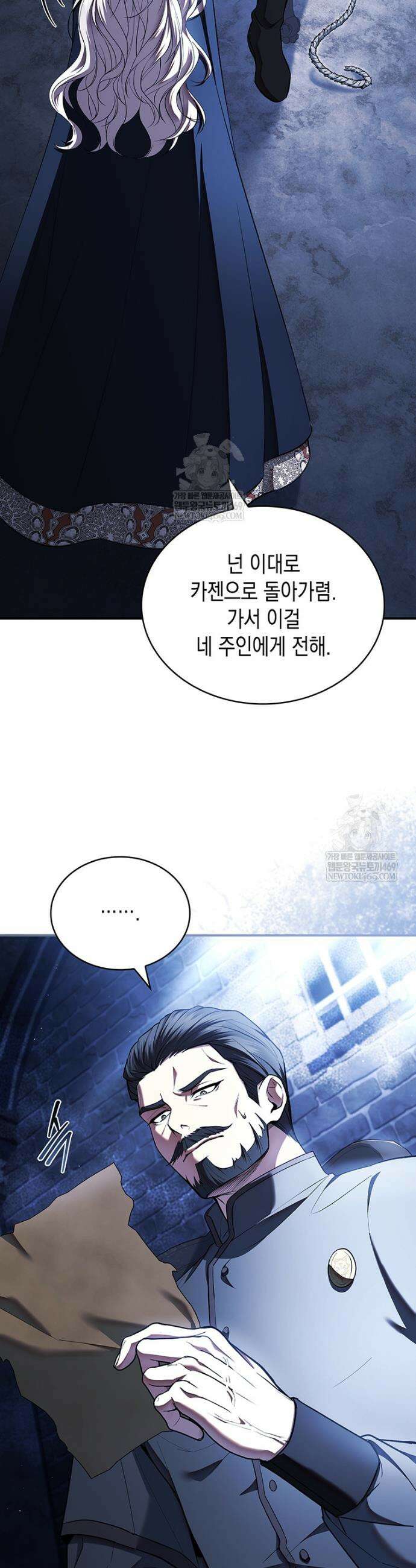 너에게 빼앗을 왕관 25화 40