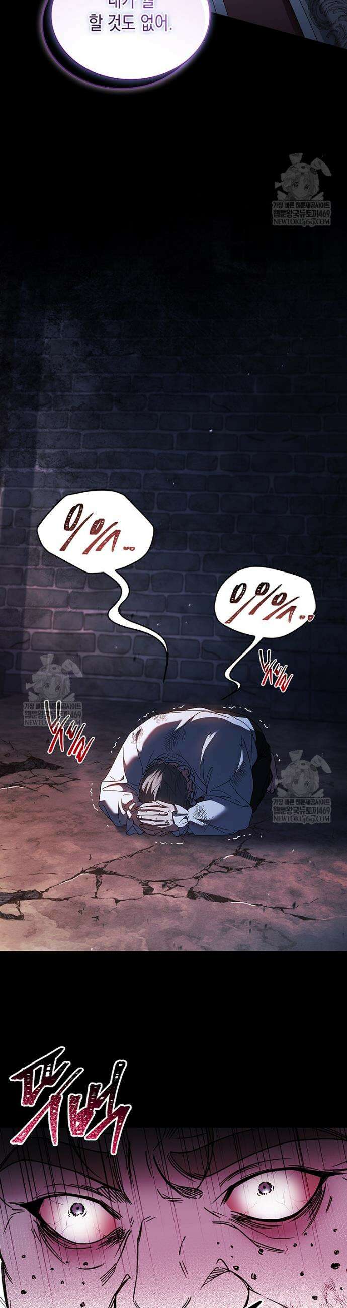 너에게 빼앗을 왕관 25화 43