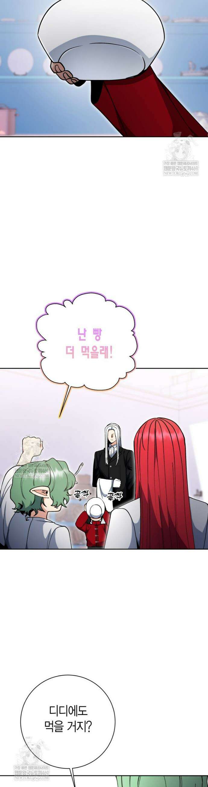 윈터벨 66화 2