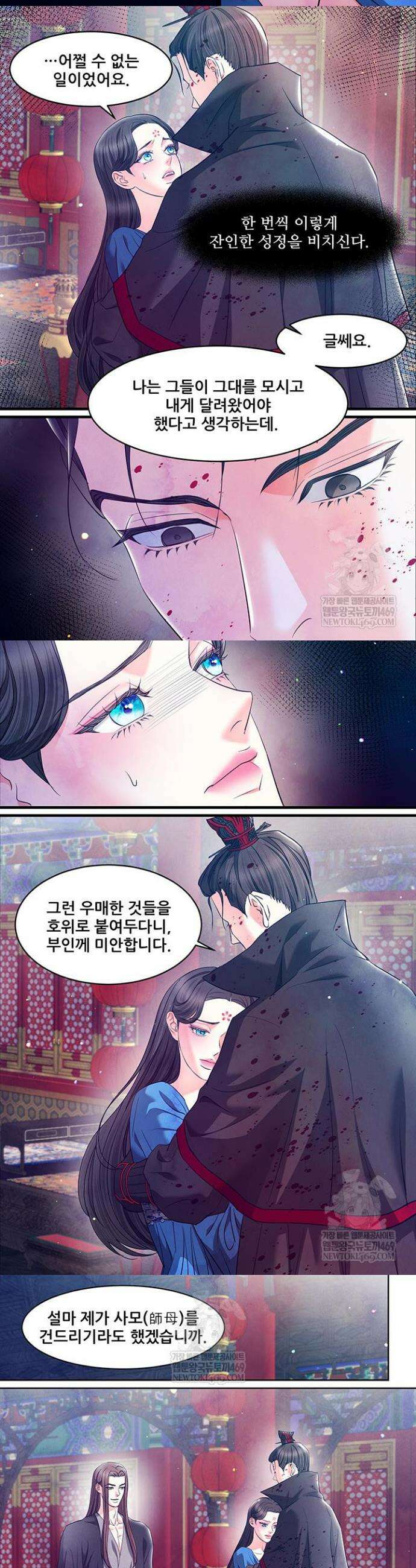배덕의 밤 2부 16화 3