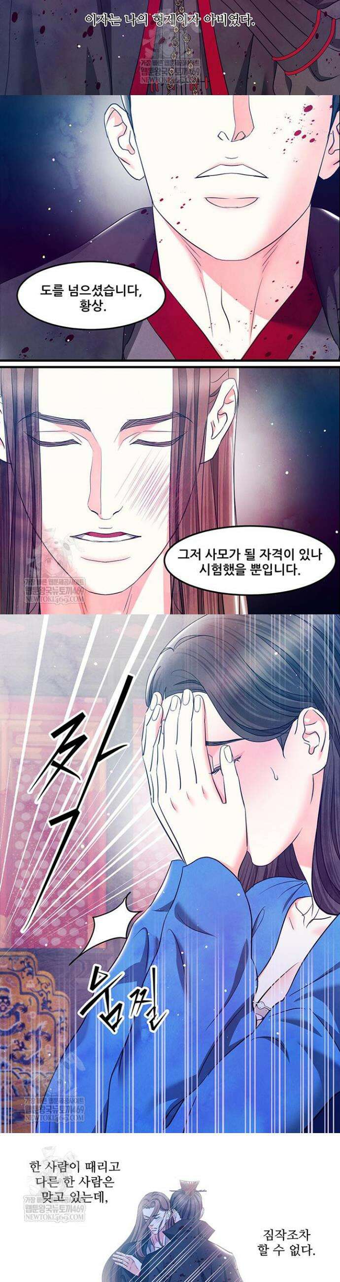 배덕의 밤 2부 16화 9