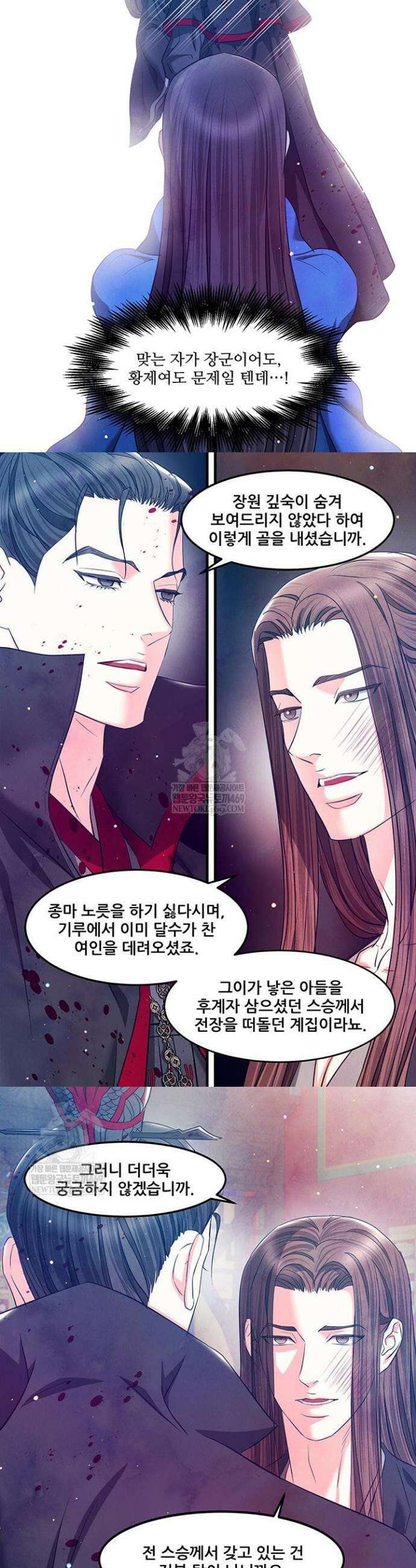 배덕의 밤 2부 16화 10
