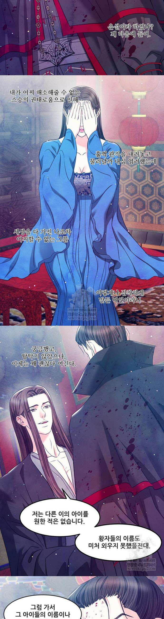 배덕의 밤 2부 16화 13