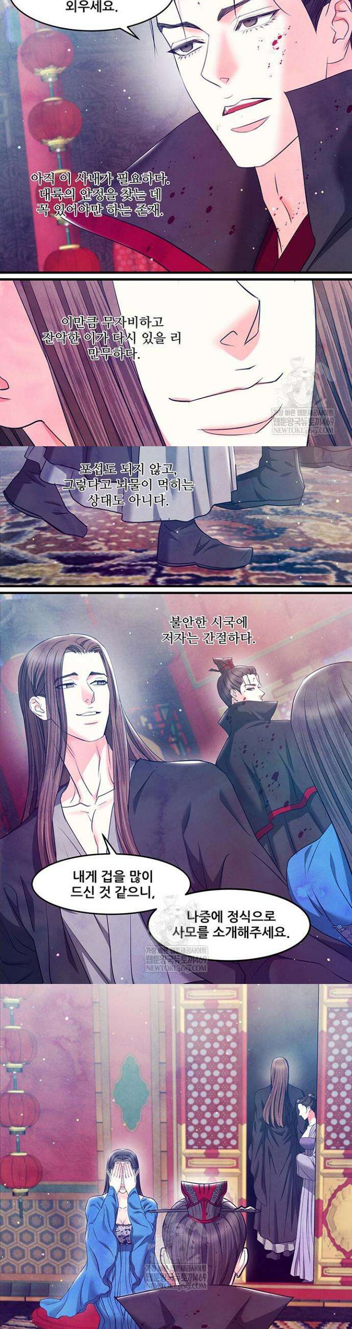 배덕의 밤 2부 16화 14
