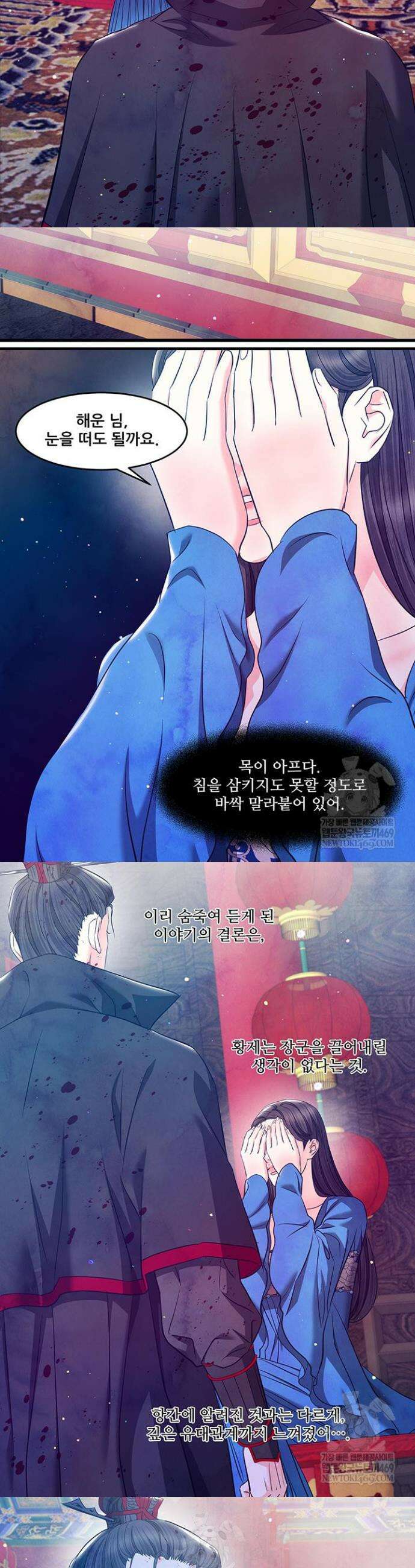 배덕의 밤 2부 16화 15