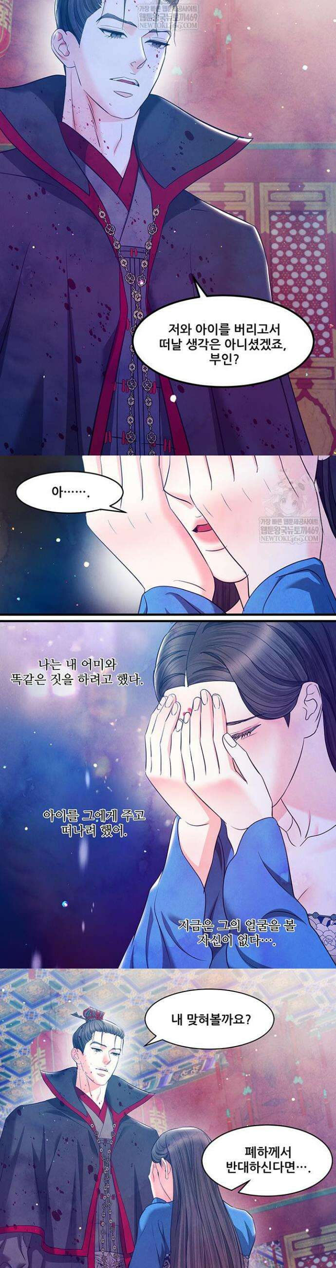 배덕의 밤 2부 16화 16