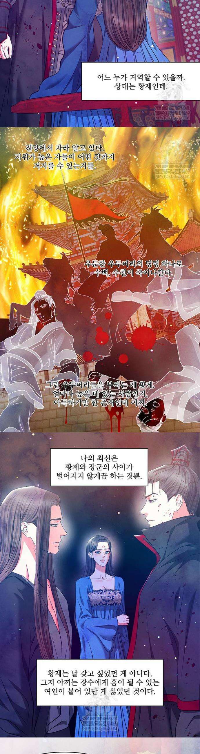 배덕의 밤 2부 16화 17