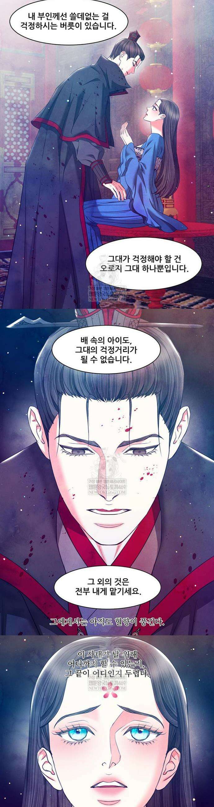 배덕의 밤 2부 16화 18