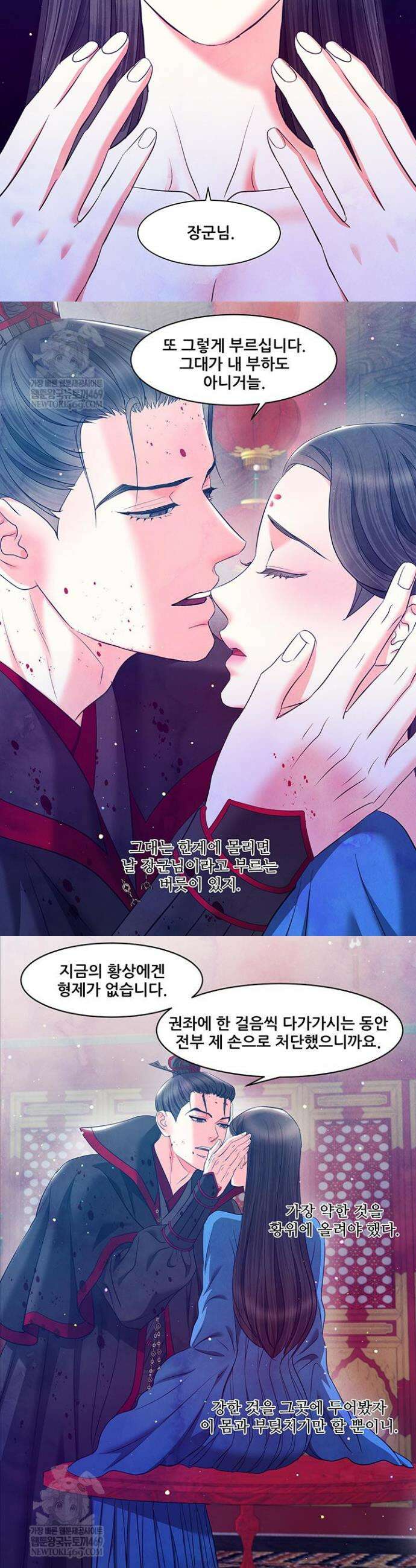 배덕의 밤 2부 16화 19