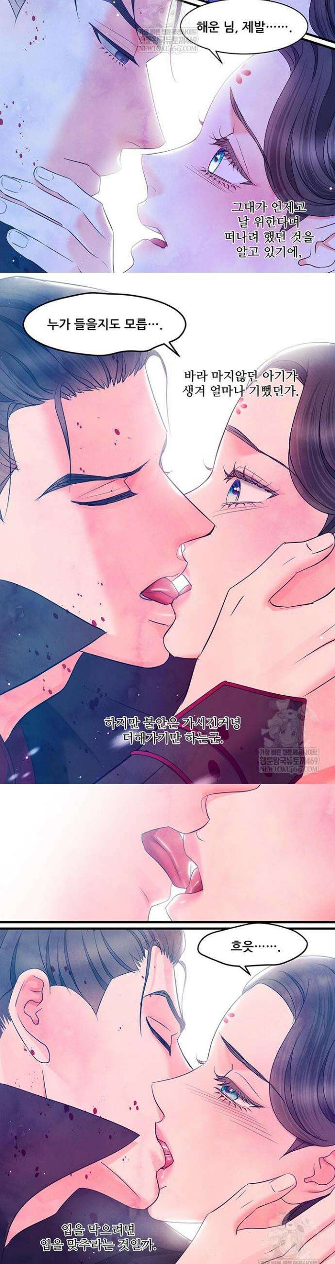 배덕의 밤 2부 16화 21