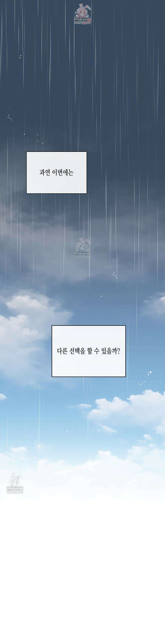 수평낙하 2부 25화 1