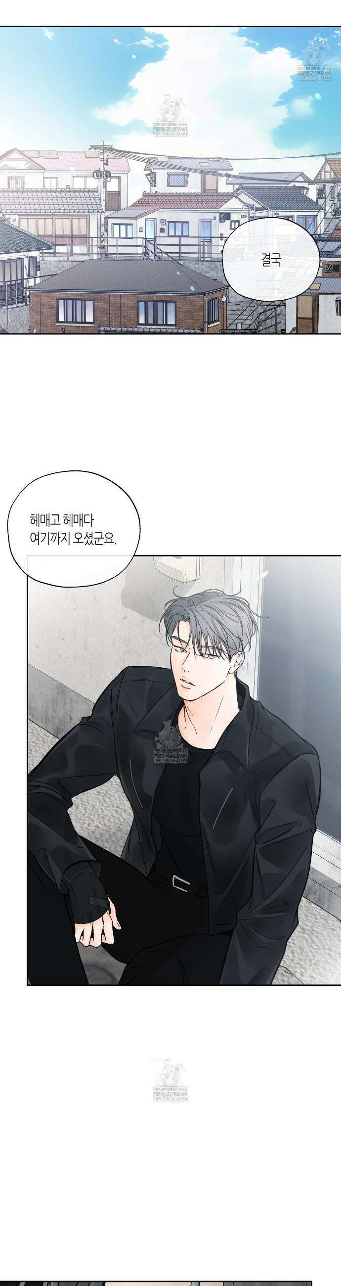 수평낙하 2부 25화 2