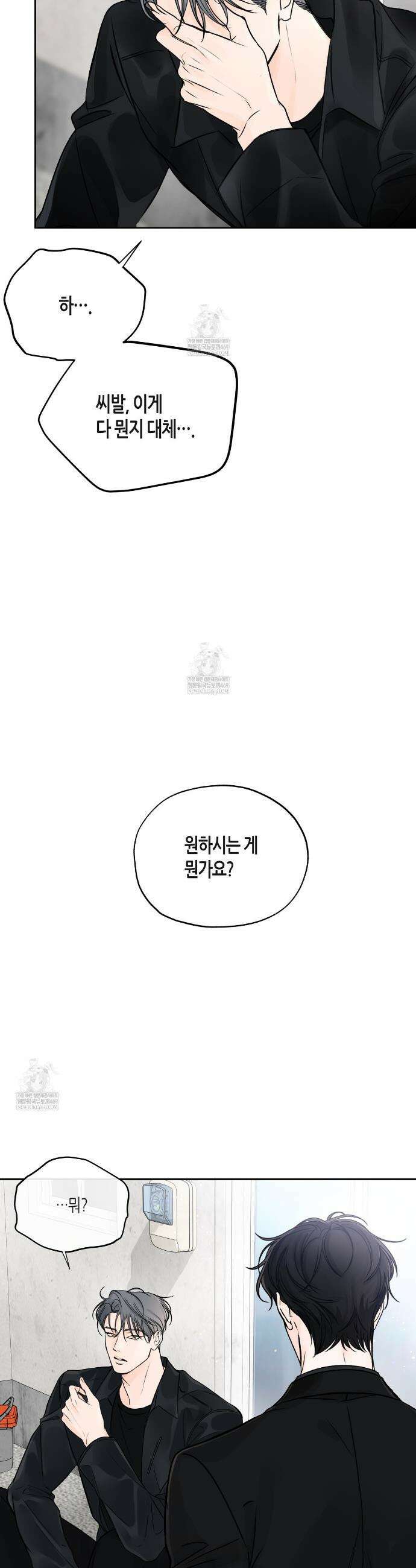 수평낙하 2부 25화 4