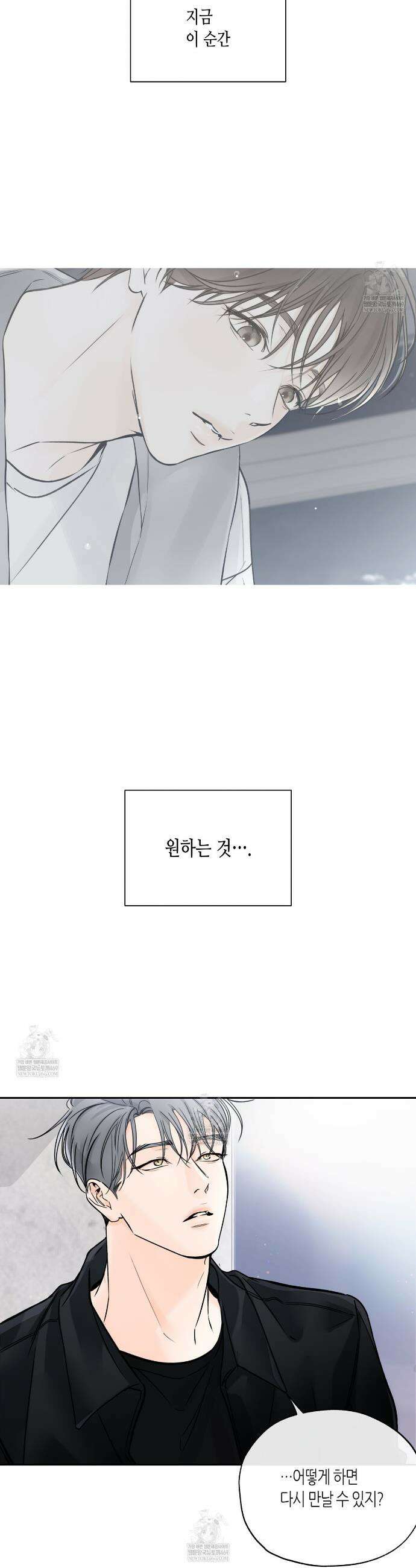 수평낙하 2부 25화 6