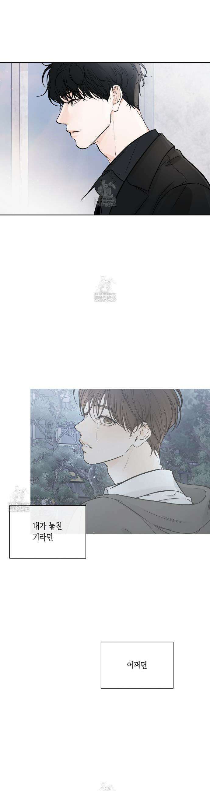 수평낙하 2부 25화 7