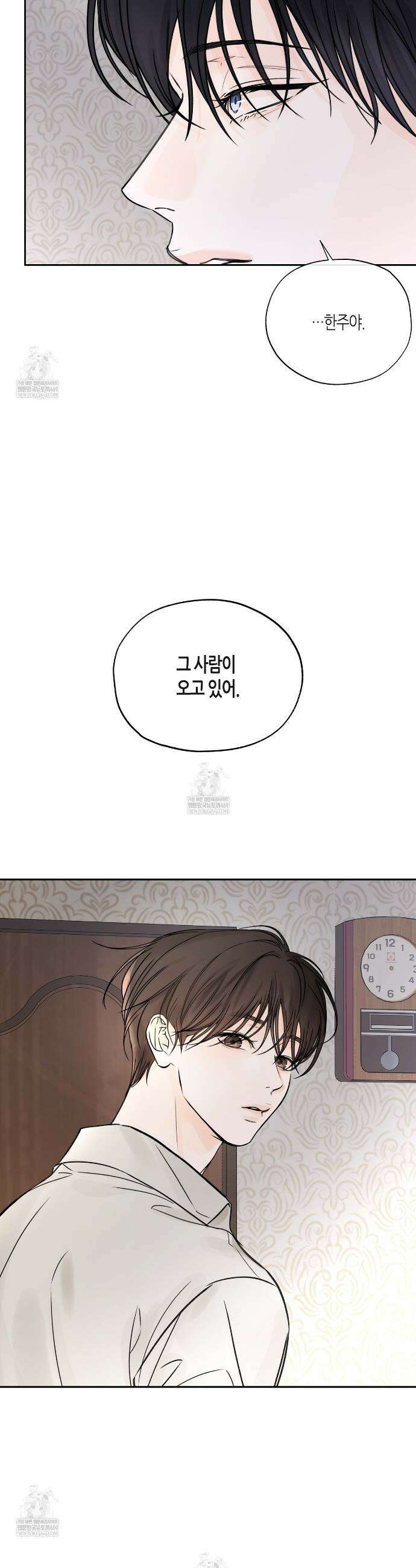 수평낙하 2부 25화 10