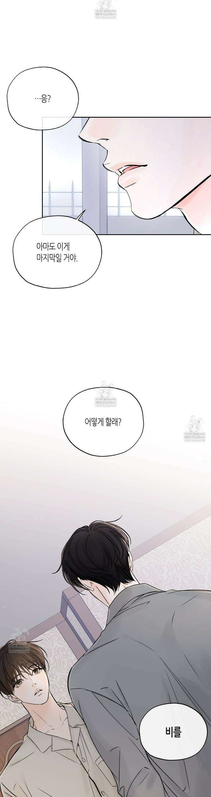 수평낙하 2부 25화 11