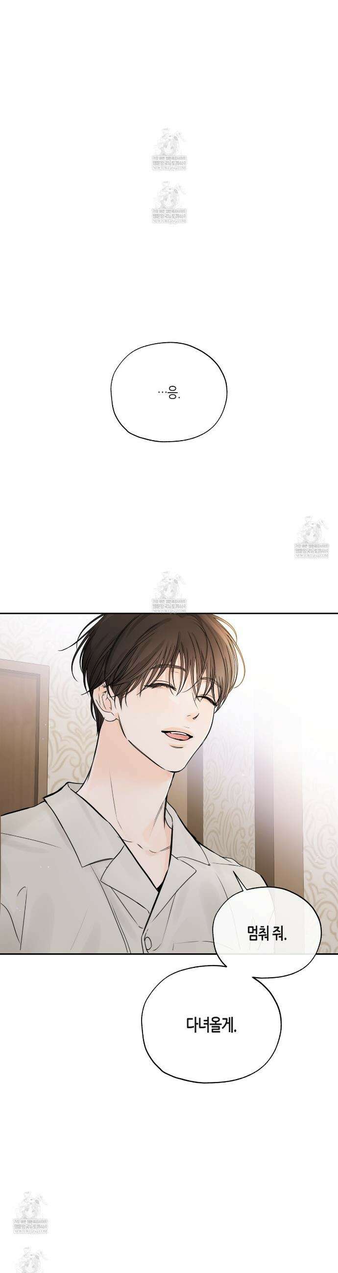 수평낙하 2부 25화 14
