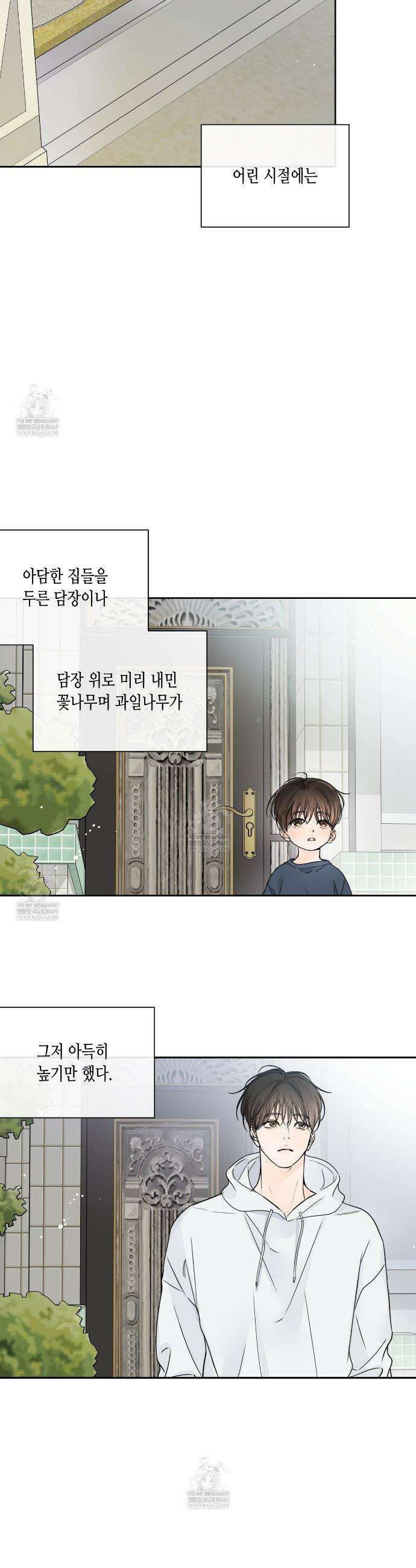 수평낙하 2부 25화 17