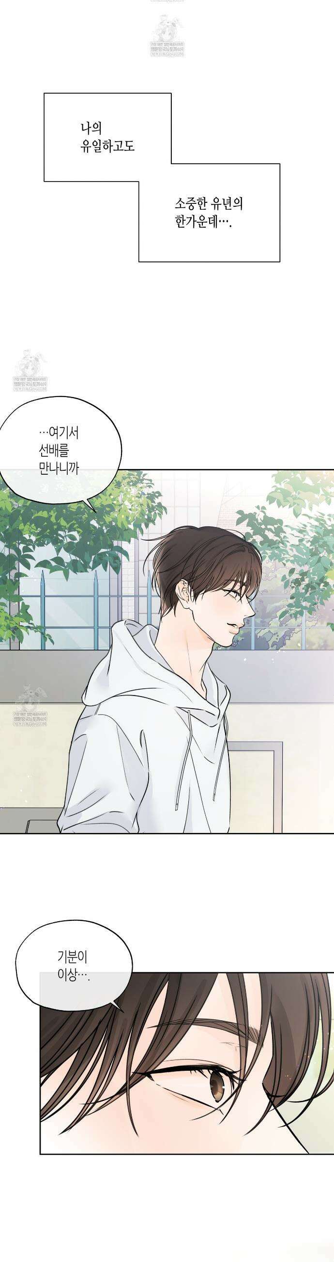 수평낙하 2부 25화 19