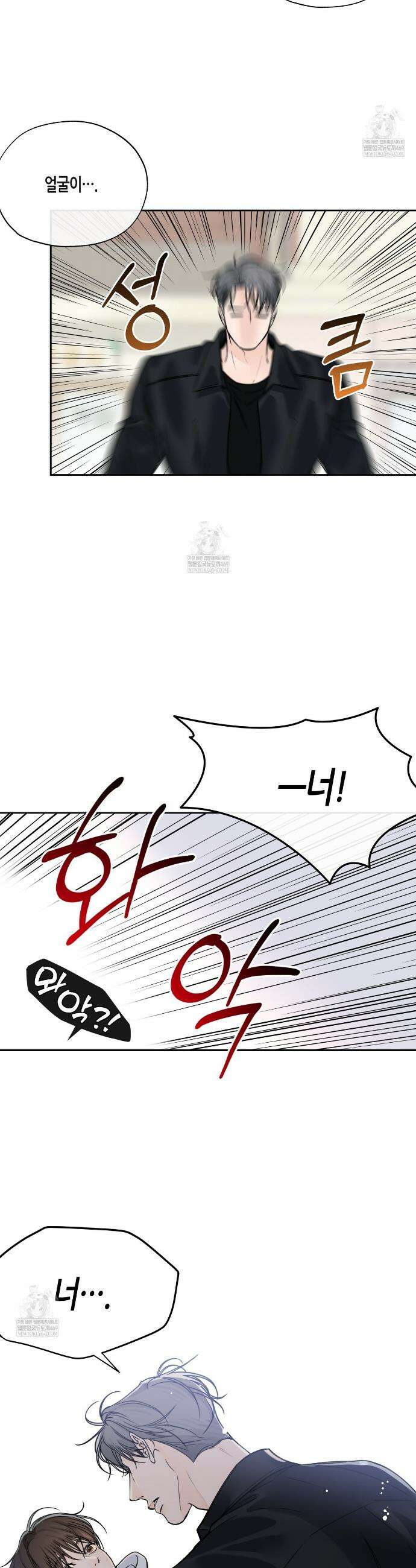 수평낙하 2부 25화 21