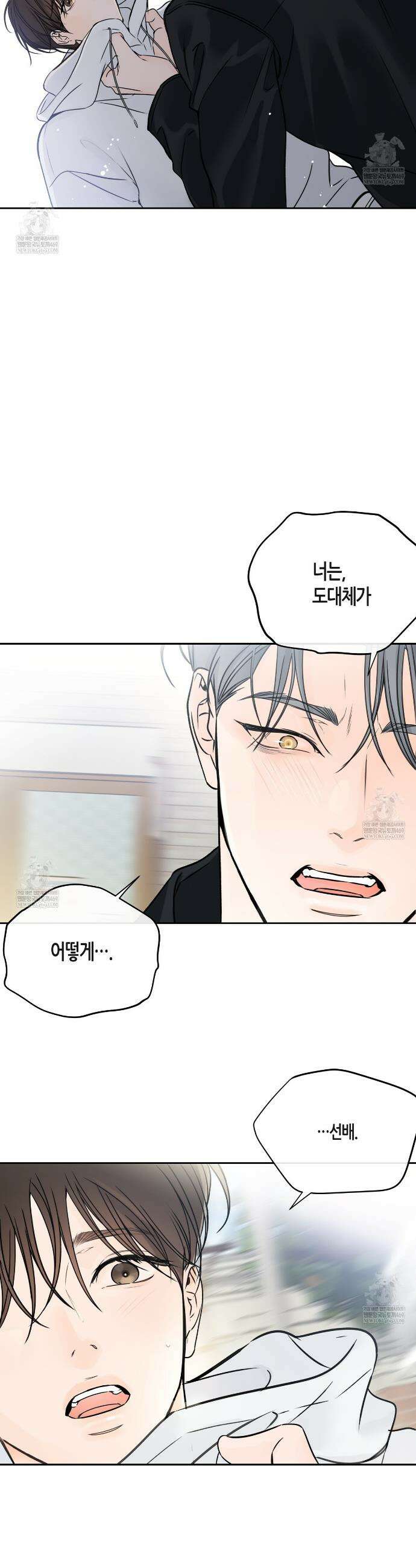 수평낙하 2부 25화 22