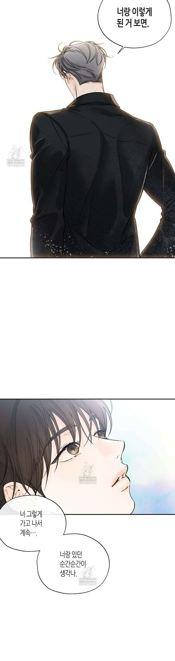 수평낙하 2부 25화 25