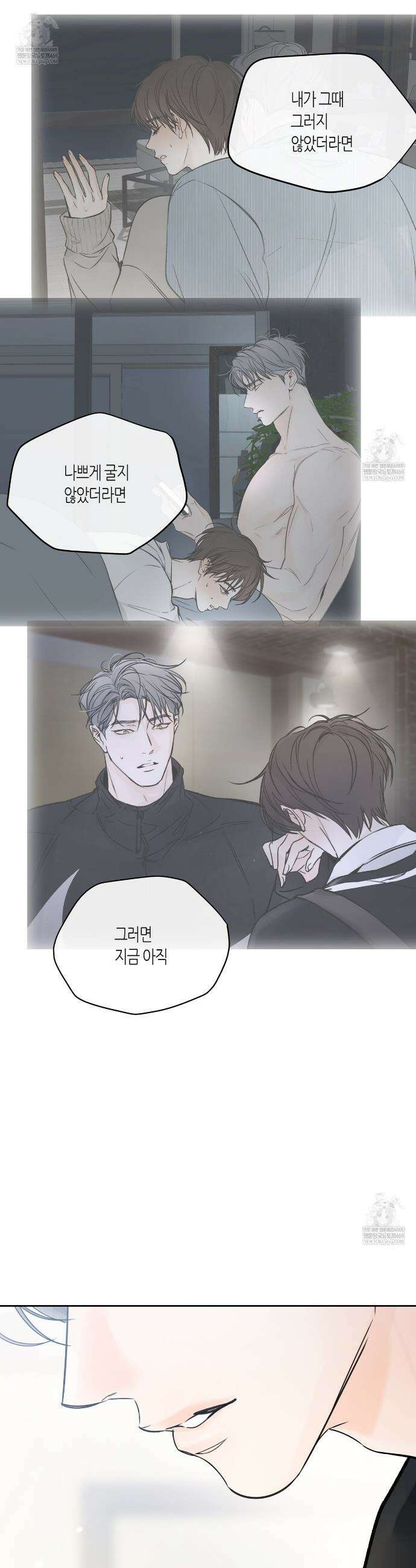 수평낙하 2부 25화 26