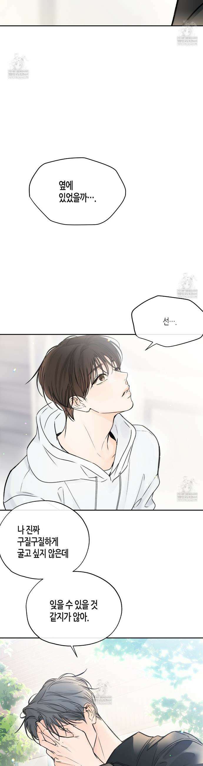 수평낙하 2부 25화 27