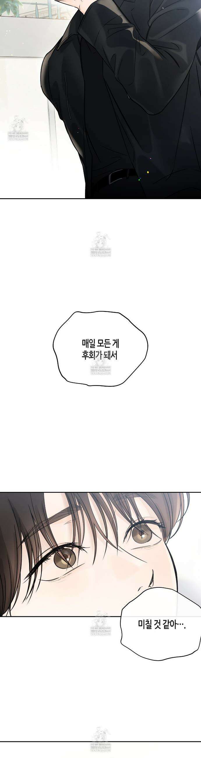 수평낙하 2부 25화 28