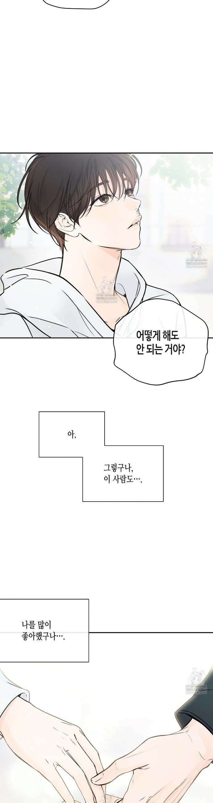 수평낙하 2부 25화 30
