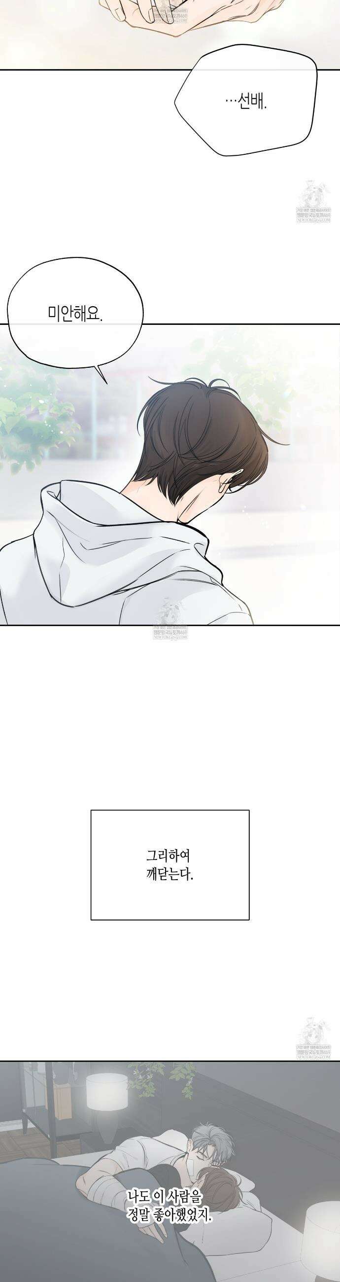 수평낙하 2부 25화 31
