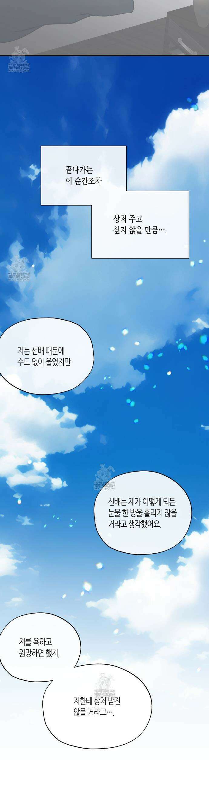 수평낙하 2부 25화 32