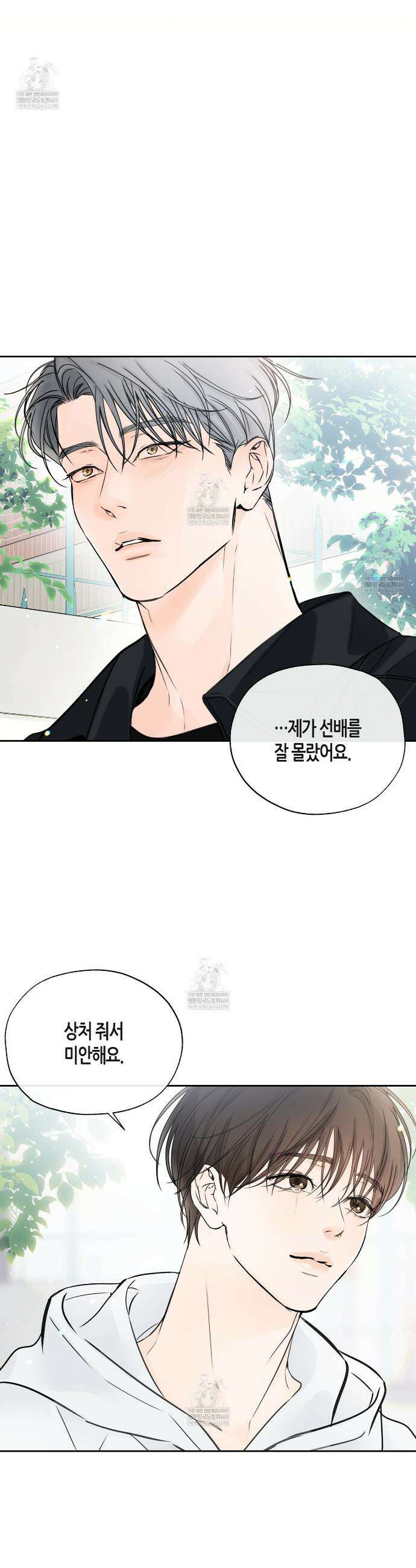 수평낙하 2부 25화 33