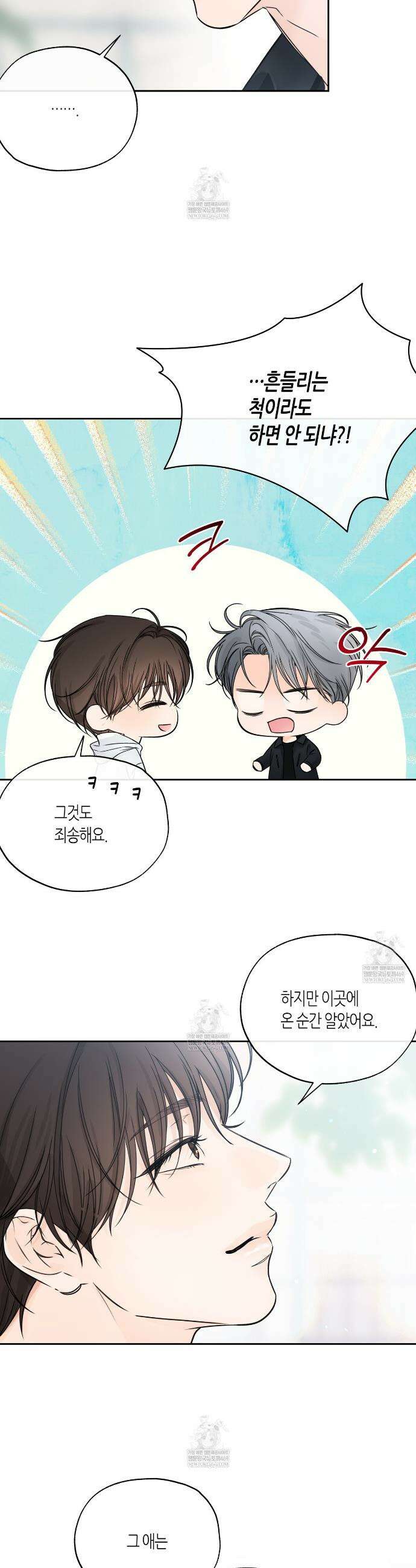 수평낙하 2부 25화 35