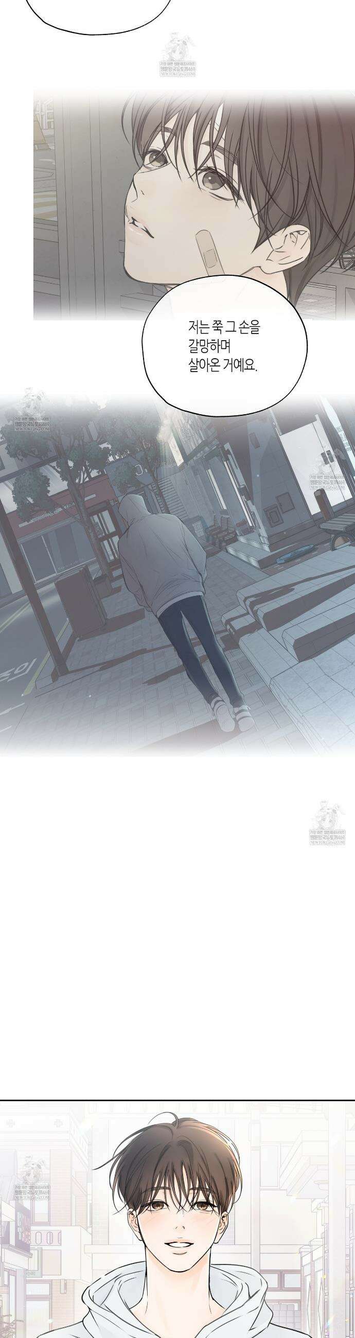 수평낙하 2부 25화 37