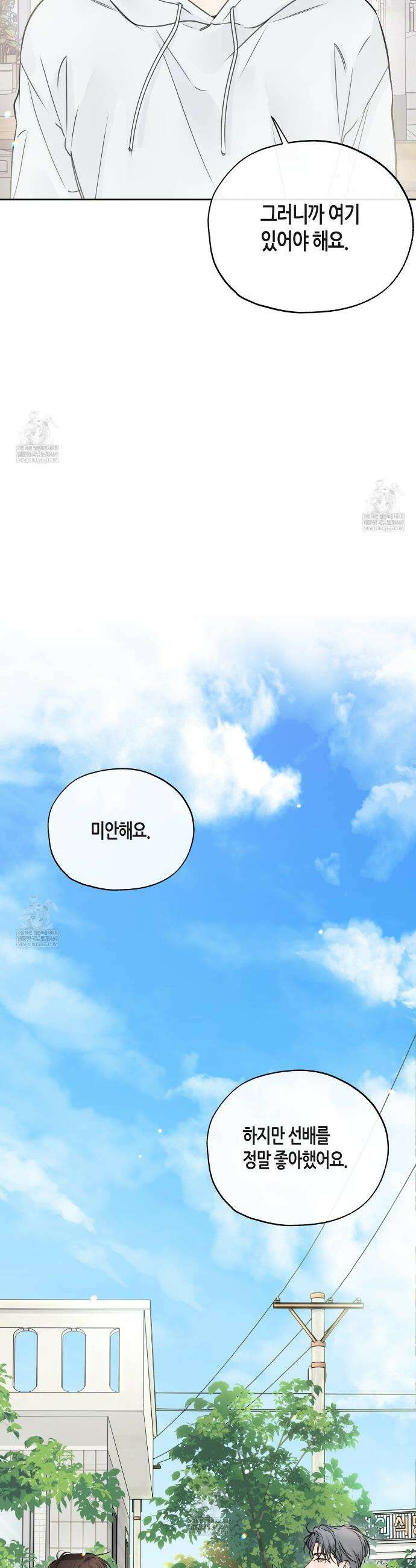 수평낙하 2부 25화 38