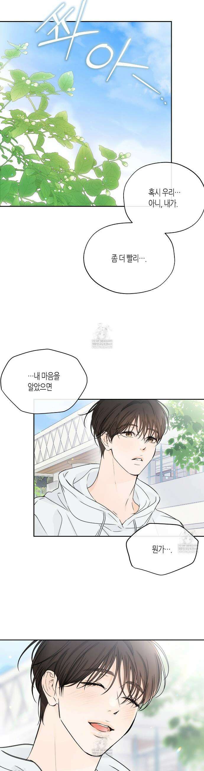 수평낙하 2부 25화 40