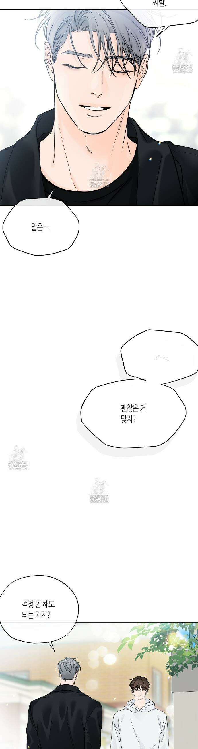 수평낙하 2부 25화 42
