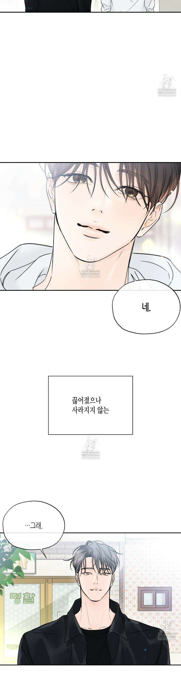 수평낙하 2부 25화 43