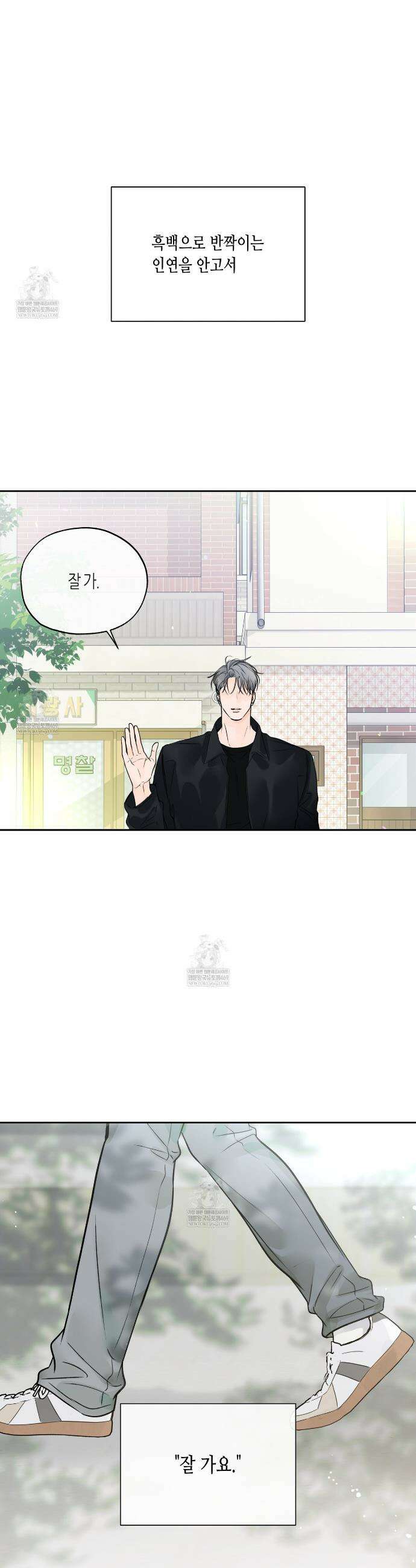 수평낙하 2부 25화 44
