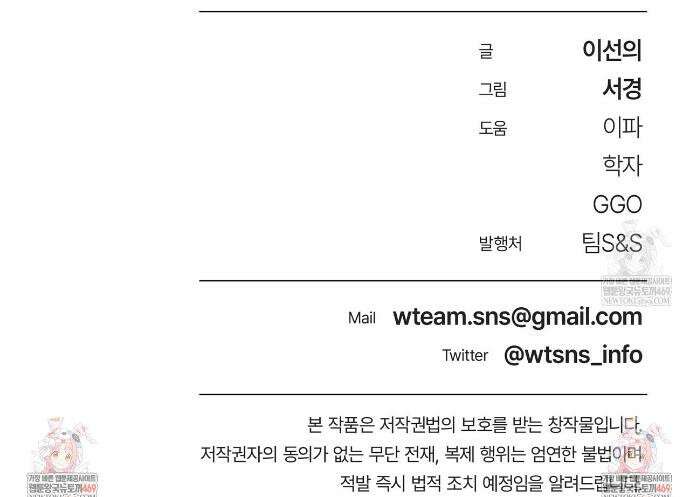 수평낙하 2부 25화 46