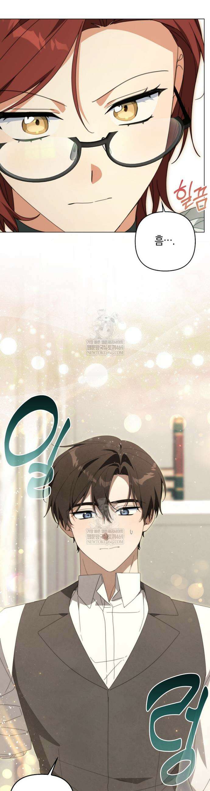 당신과 나의 답장 사이 21화 5
