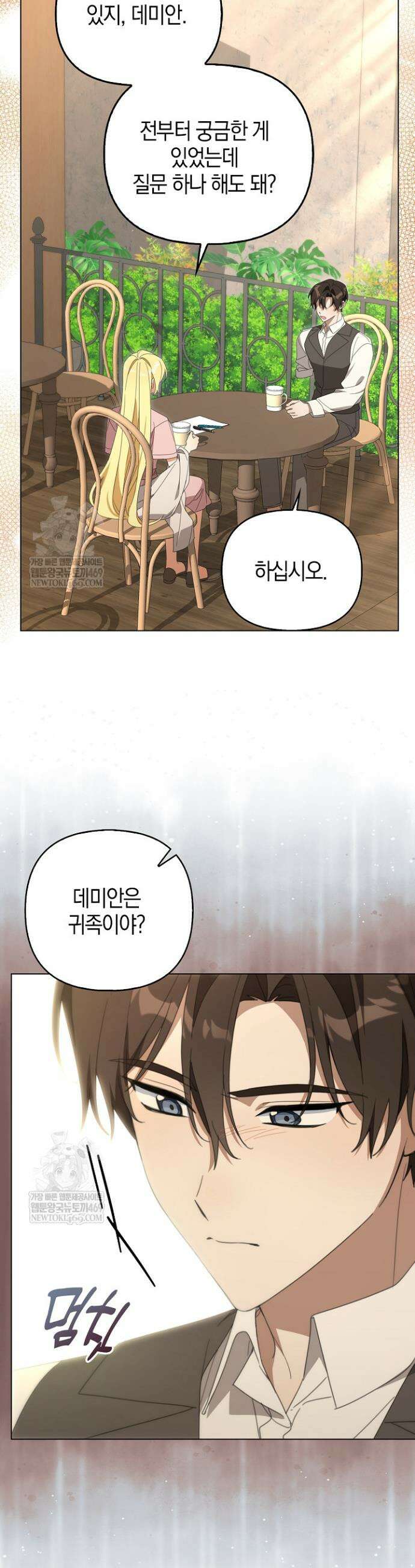 당신과 나의 답장 사이 21화 19