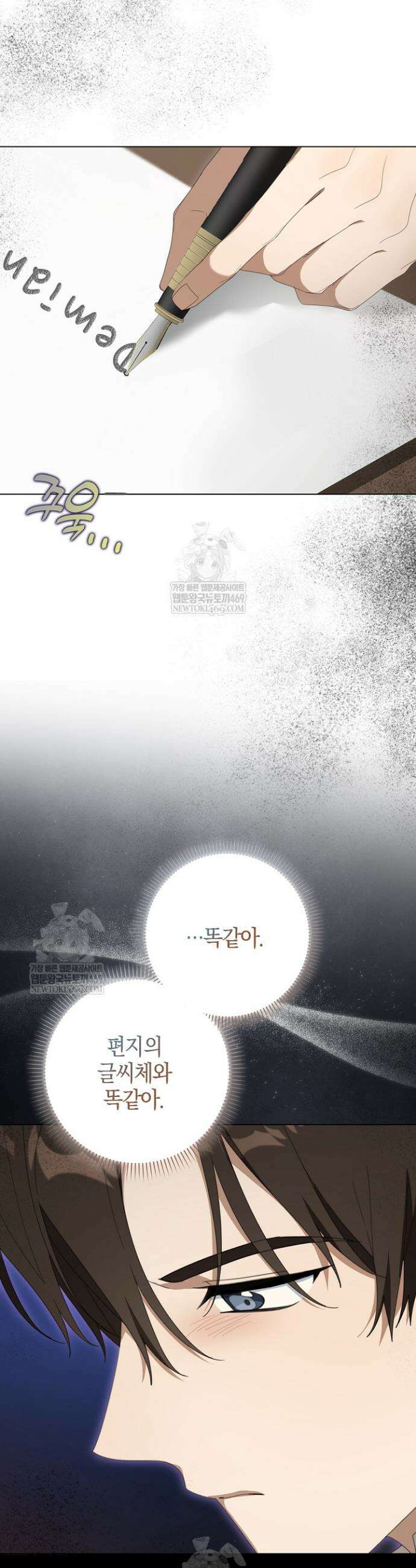 당신과 나의 답장 사이 21화 41