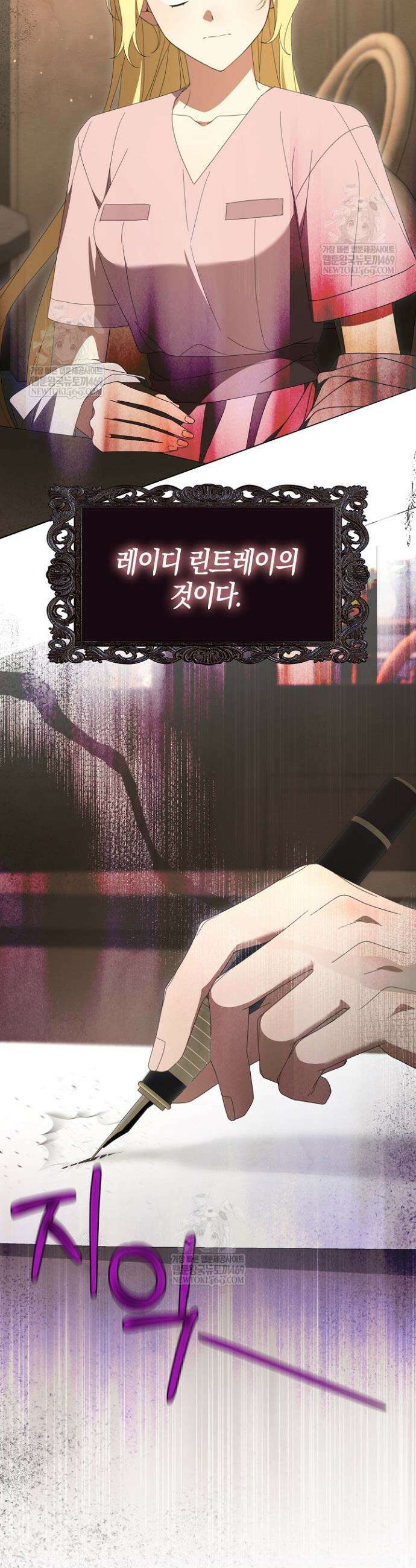 당신과 나의 답장 사이 21화 43