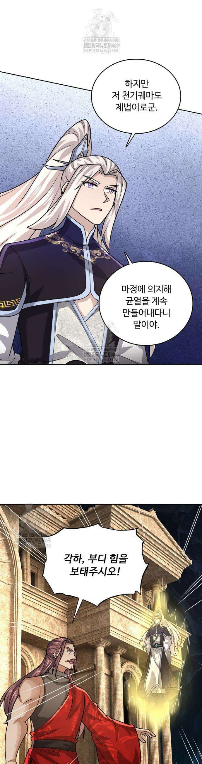 100만 년 만에 귀환하다 292화 4