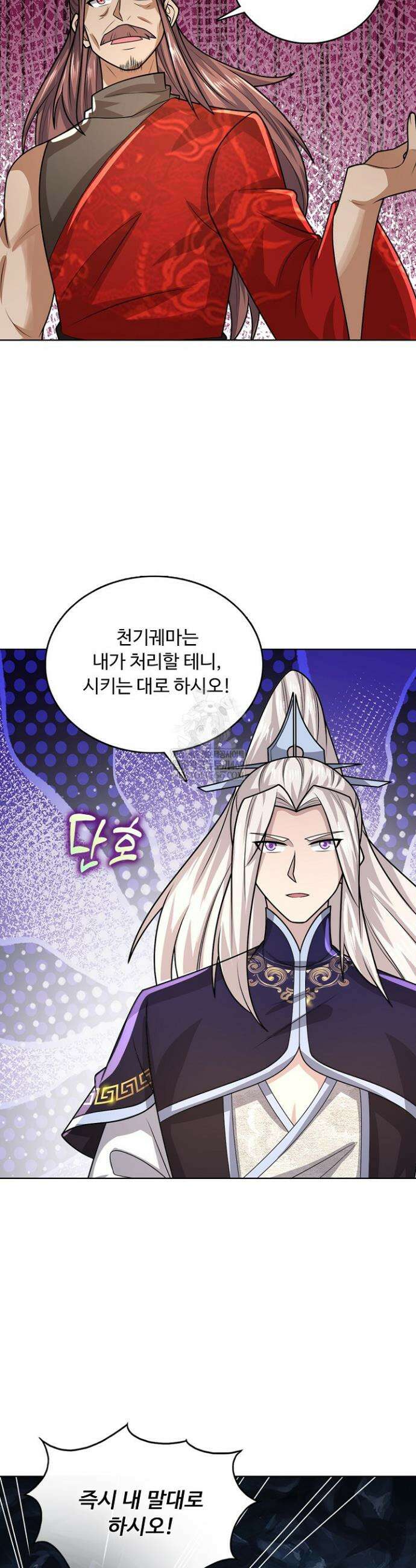 100만 년 만에 귀환하다 292화 6